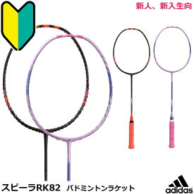 エキサイティング 麻痺 経済的 Adidas バドミントン ラケット 評価 Wiskersguidingservice Com