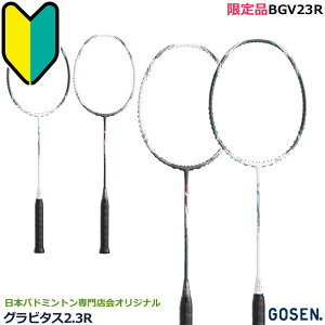 ���S�ҁA�V���������@�K�b�g����グ���P�b�g GOSEN �o�h�~���g�����P�b�g�O���r�^�X2.3R�@GRAVITAS 2.3R�@BGV23R�@���{�o�h�~���g�����X��I���W�i������i