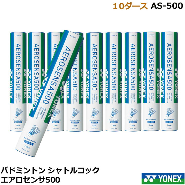 楽天市場】【10ダース】【最短出荷】バドミントンシャトル YONEX 