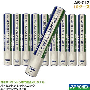 yŒZoׁzy10_[Xzoh~gXVg YONEX lbNX Vg GAZTNA2 @AS-CL2lbNX oh~gVg@K
