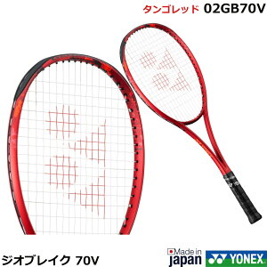新色6月中旬発売  2024年度 ヨネックス ソフトテニスラケット ジオブレイク70V 02GB70V タンゴレッド