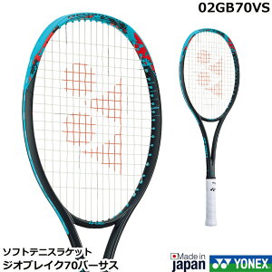 2023N7{@lbNX \tgejXPbg WIuCN70o[TX@02GB70VS@@ GEOBREAK 70 VERSUS