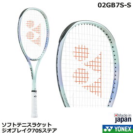2024年新製品8月中旬発売　 ヨネックス ソフトテニスラケット ジオブレイク70Sステア　 02GB7S-S