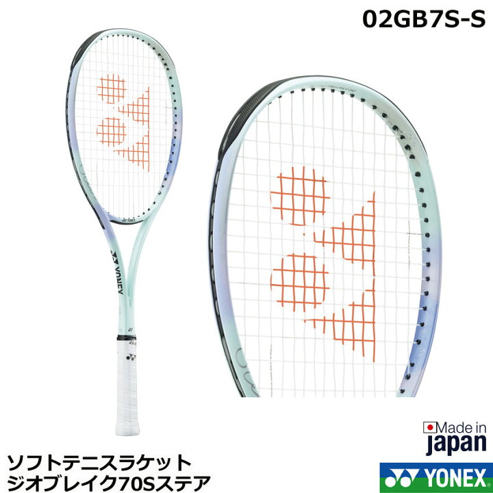 楽天市場】2024年新製品8月中旬発売 ヨネックス ソフトテニスラケット 