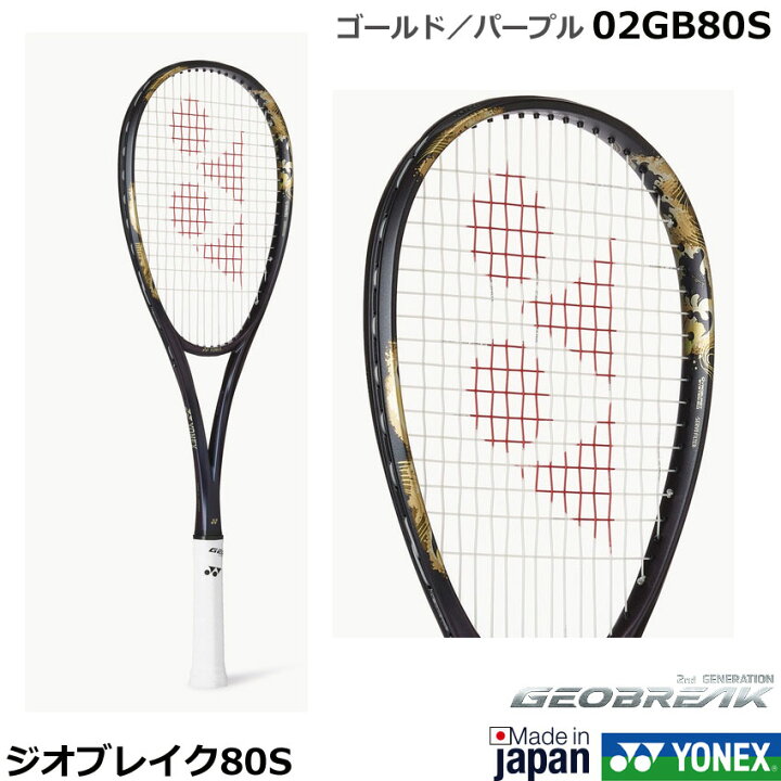 楽天市場】[新色2025年7/17入荷][指定ガット無料][後衛向きストローク 