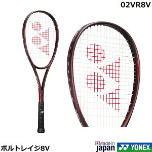 ボルトレイジ8」の人気商品一覧・価格比較 - 価格.com