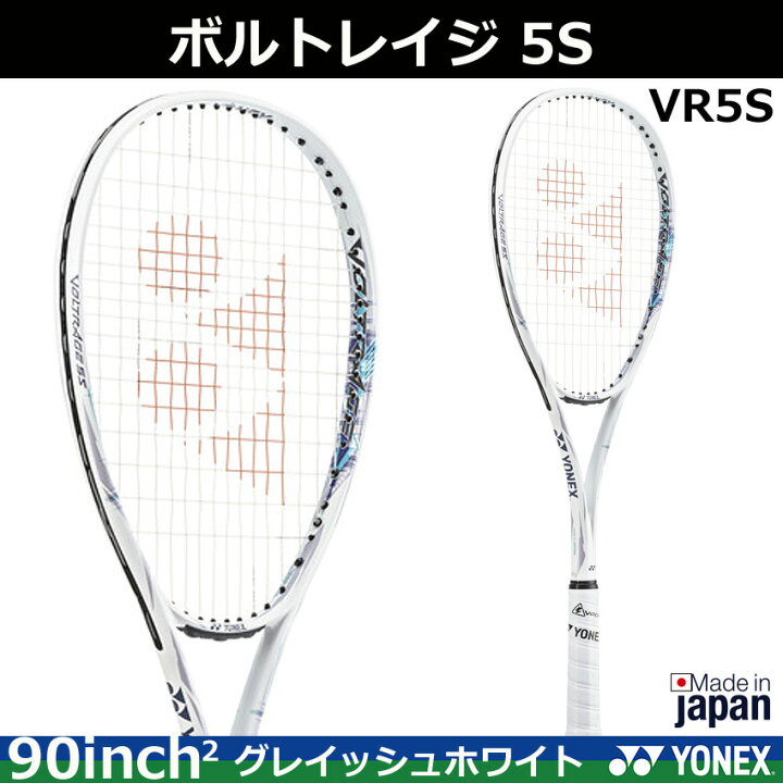 楽天市場】2024年新デザイン ヨネックス ソフトテニスラケット ボルト 