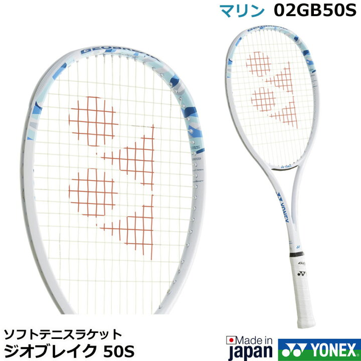 楽天市場】2025年2月中旬発売 新色 ヨネックス ソフトテニスラケット 
