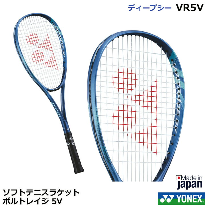 楽天市場】2025年3月中旬発売 新色 ヨネックス ソフトテニスラケット 