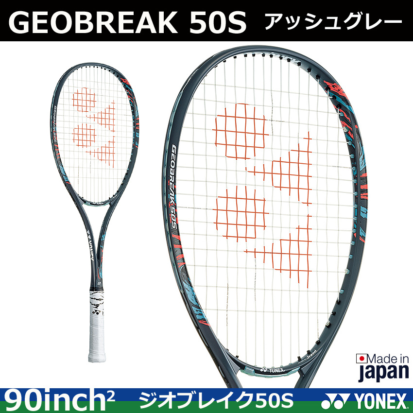 11294円 最大55％オフ！ ヨネックス YONEX ソフトテニスラケット ジオブレーク GEO50S-131 後衛向け メンズ レディース