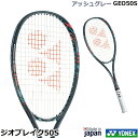 2022年新デザイン・3月下旬発売予約品　ヨネックス ソフトテニス...