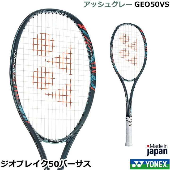 3000円 最新の激安 YONEX ジオブレイク50S