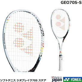 2021年度夏 ヨネックス　ソフトテニスラケット 　GEOBREAK 70S STEER　ジオブレイク70S ステア　GEO70S-S