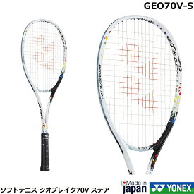 2021年度夏 ヨネックス　ソフトテニスラケット 　GEOBREAK 70V STEER　ジオブレイク70V ステア　GEO70V-S