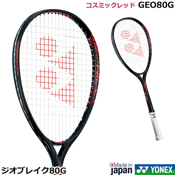 楽天市場】新デザイン2022年12月中旬発売 ヨネックス ソフトテニス 