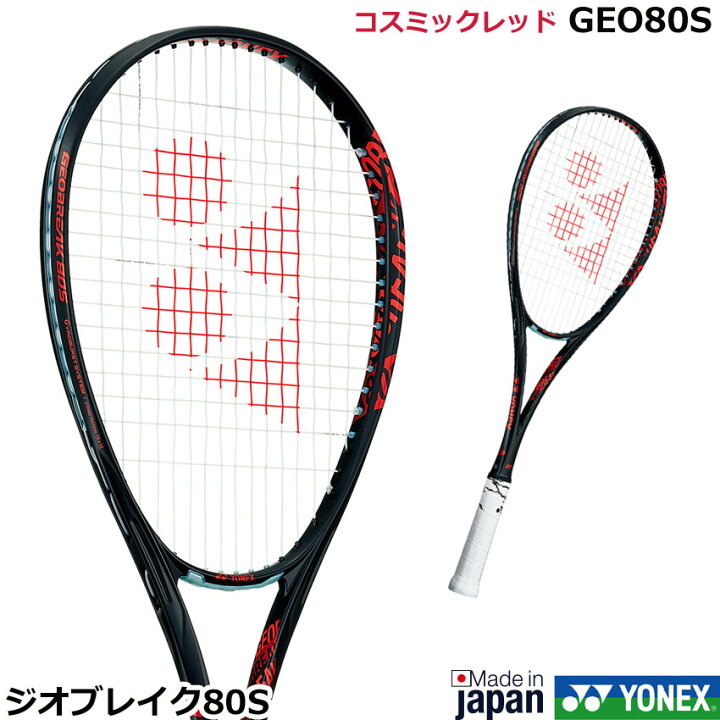 楽天市場】新デザイン2022年12月中旬発売 ヨネックス ソフトテニス 