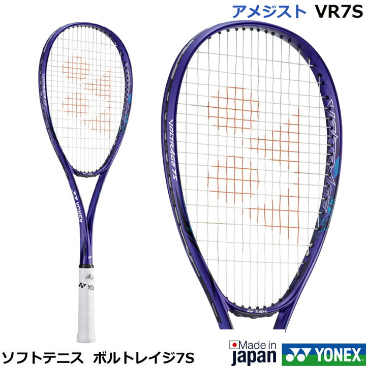 楽天市場】新デザイン2023年12月中旬発売 ヨネックス ソフトテニス 