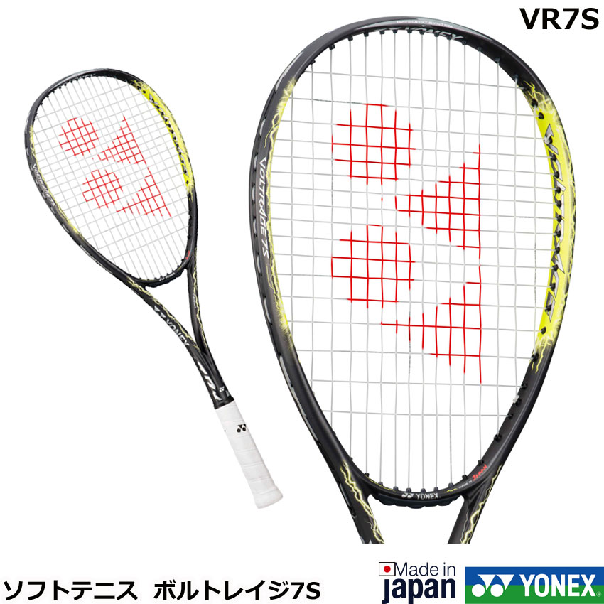 楽天市場】ヨネックス ソフトテニスラケット ボルトレイジ7S VR7S