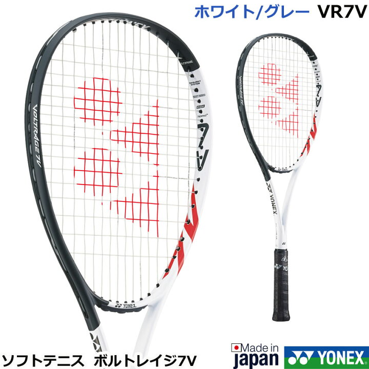 楽天市場】2023年新デザイン 2月中旬発売 ヨネックス ソフトテニス 