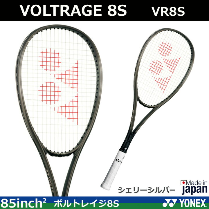 楽天市場】2024年冬新色 12月中旬発売 ヨネックス ソフトテニス 