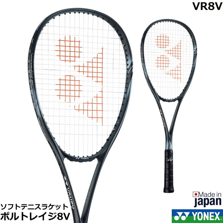 2022年度商品 ヨネックス ソフトテニスラケット ボルトレイジ8V VR8V ・VOLTRAGE 8V オノダスポーツ