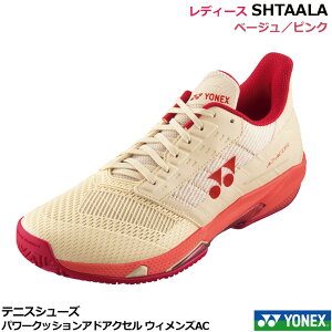 y݌Ɍ25%OFFzyŒZoׁz lbNX yonex@fB[XejXV[YA\tgejXV[Y@p[NbVAhANZ EBYAC@ SHTAALA x[W^sNEI[R[g