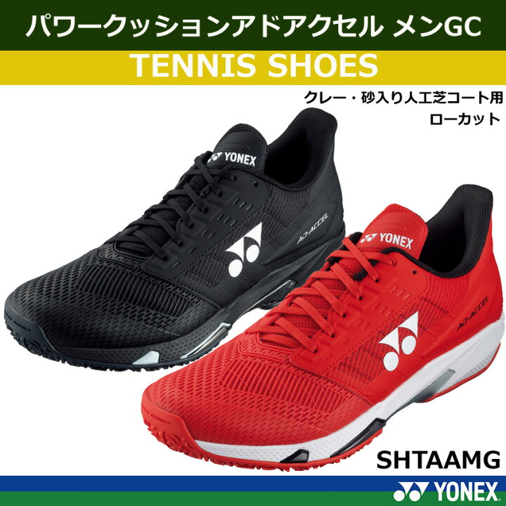 楽天市場】2024年新製品8月下旬発売 ヨネックス テニスシューズ 