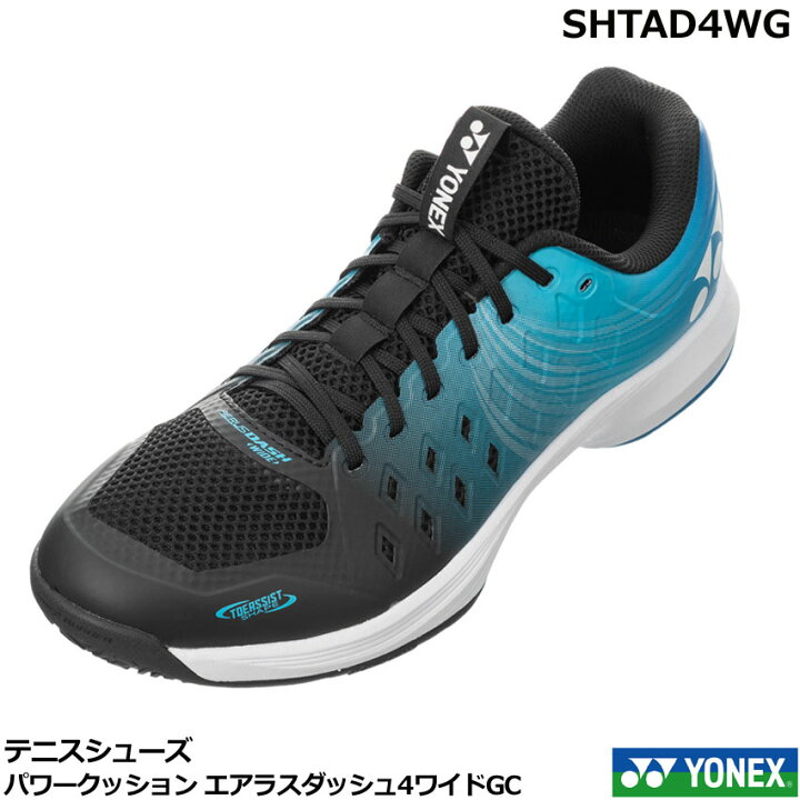 楽天市場】2023年6月下旬 新製品 ヨネックス テニス、ソフトテニス 