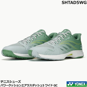 ヨネックス テニスシューズ、ソフトテニスシューズ・パワークッションエアラスダッシュ5 ワイド GC  SHTAD5WG・ローカット 4Eワイド クレー・砂入り人工芝用