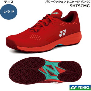 新製品2025年2月中旬発売 ヨネックス テニスシューズ、ソフトテニスシューズ パワークッション ソニケージ メン GC  SHTSCMG・ クレー・砂入り人工芝コート用、ローカット、3E設計