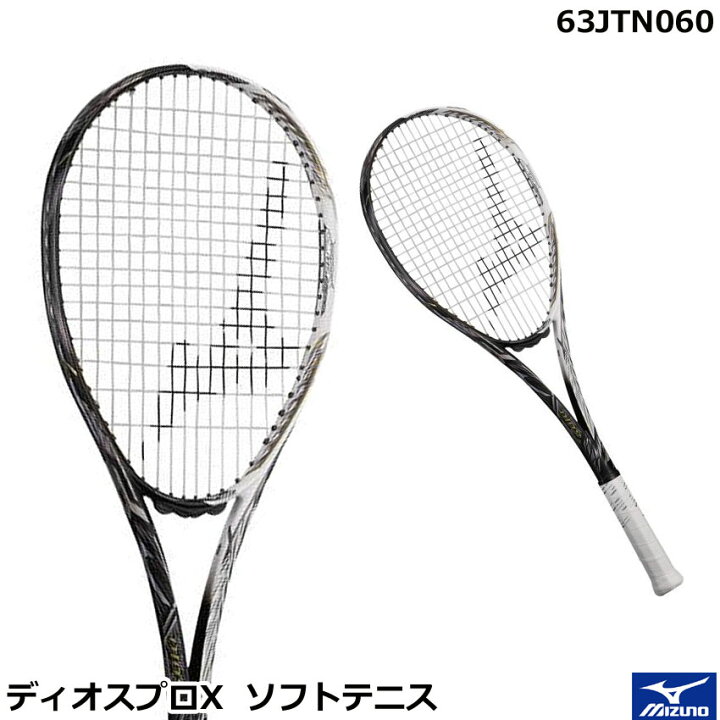 楽天市場】【2020年度モデル】ミズノ ソフトテニスラケット ディオス 