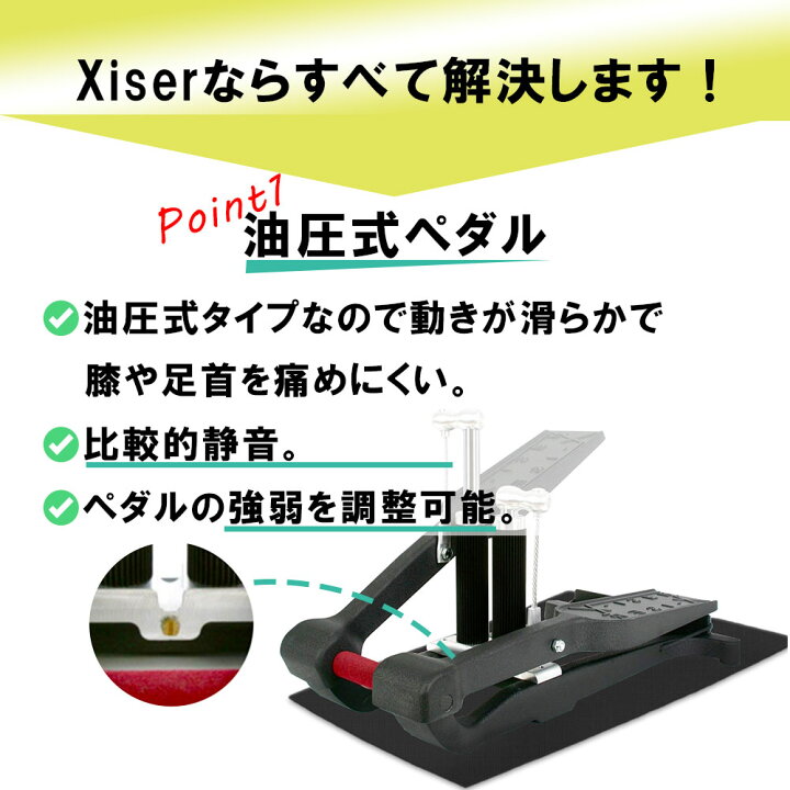 楽天市場】＼アフターマラソン大特価祭！／ Xiser ステッパー Pro 