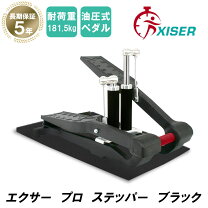 楽天市場】ステッパー 150kgの通販