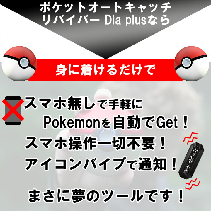 グランドセール シルバー 22年版 ポケモンgo ポケットオートキャッチ プラス ポケモン Teleacv Cl
