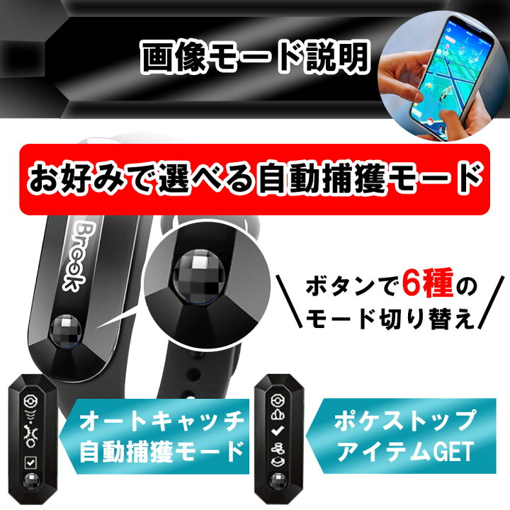 ポケモンgo 22年 3 Dia New Plus Pocket Reviver Auto Catch オートキャッチ バージョン ブラック ポケットオートキャッチ 22公式店舗 New