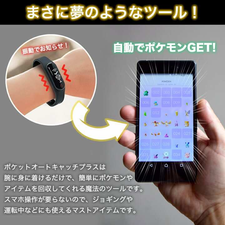 楽天市場 大決算セール期間中は限定価格3 4まで Brook 最新 22年版 ポケモンgo 用 ポケット オートキャッチ Plus クリスマス プレゼント ポケモンgoプラス Pokemon Go 日本語説明書 ポケットオートキャッチ Pocket Auto Catch 自動化 ブルック オートキャッチ4