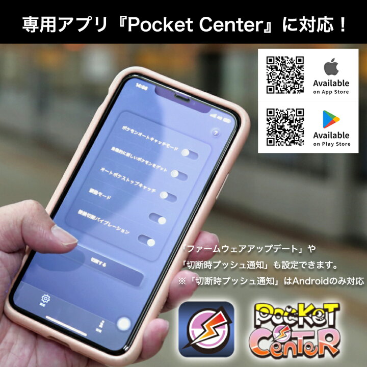 楽天市場 大決算セール期間中は限定価格3 4まで Brook 最新 22年版 ポケモンgo 用 ポケット オートキャッチ Plus クリスマス プレゼント ポケモンgoプラス Pokemon Go 日本語説明書 ポケットオートキャッチ Pocket Auto Catch 自動化 ブルック オートキャッチ4