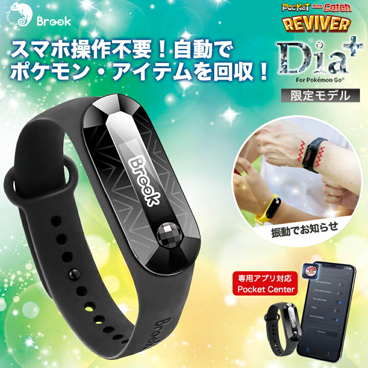豊富なギフト ポケモンgo ポケットオートキャッチ Reviver Dia 防水防塵 Brook Pocket Auto Catch オートキャッチ リバイバー ダイア ダイヤ 予備充電ケーブル付 日本正規品 Tiplloモデル Pokemon Go プラス Plus 自動化 ケーブル計2本入 ケースセット 黄色 Access Tonna Com