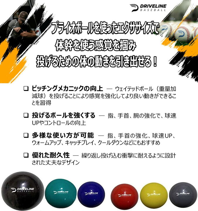 超人気高品質 トレーニングボール Driveline レザー重み付き野球ボール 6個セット Fucoa Cl