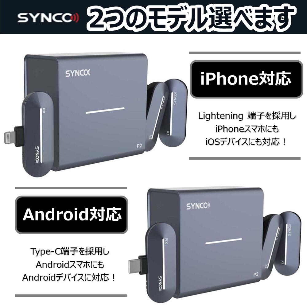 【楽天市場】SYNCO ワイヤレスマイク P2L P2Tピンマイク スマホ マイク ワイヤレスピンマイク android マイク  iphone用外付けマイク ピンマイク ワイヤレス bluetooth マイク 配信用マイク ワイヤレス マイク 2人同時録音可能 小型超軽量  ステレオモード 