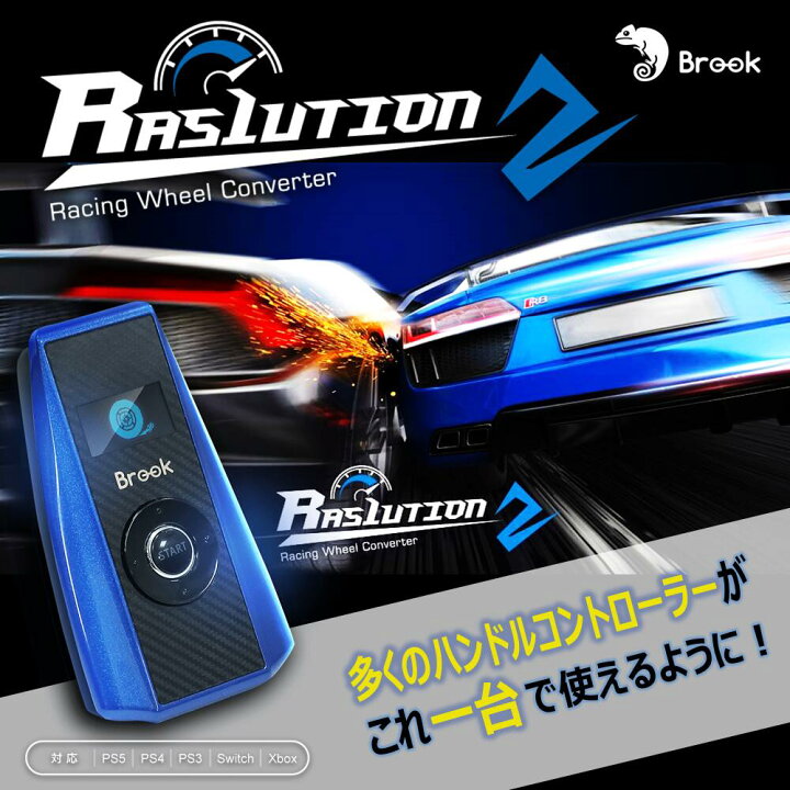 楽天市場】Brook Ras1ution 2 【NEWバージョン 2024年版 