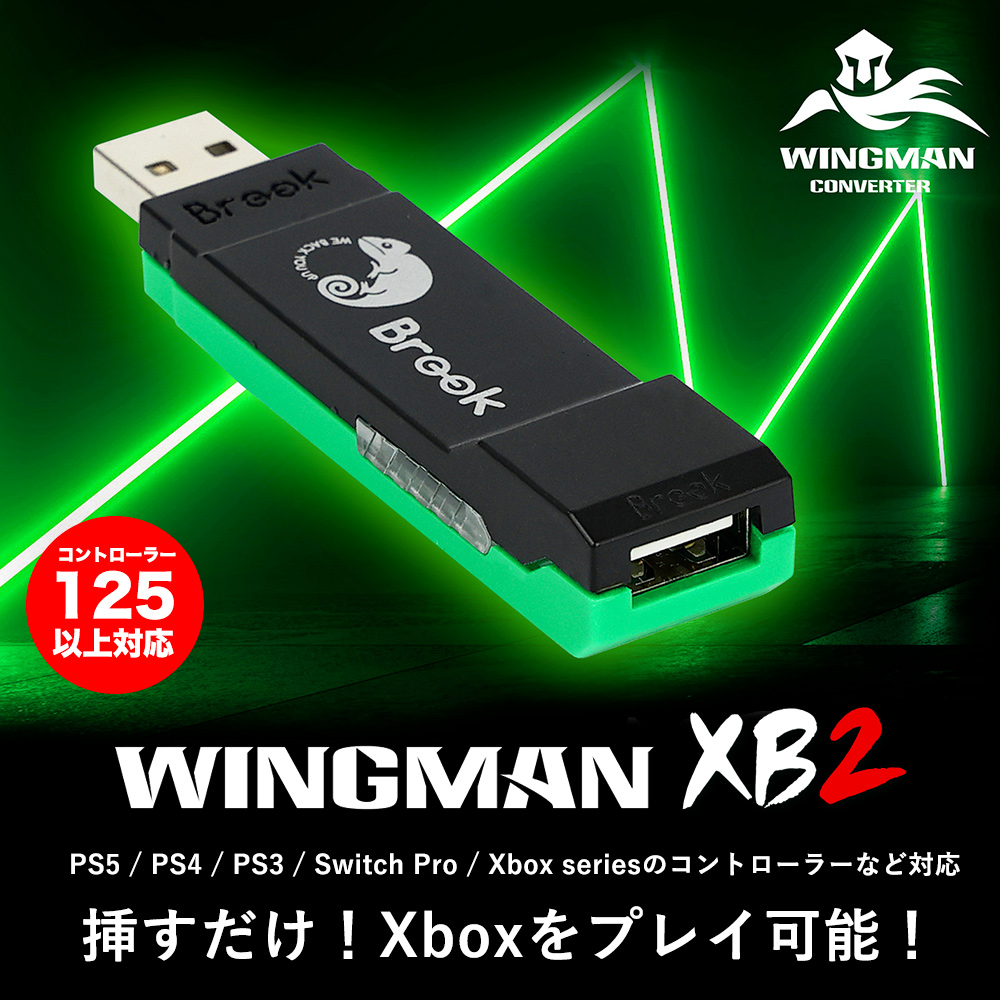 楽天市場】＼新春初売りは特別価格／Brook Wingman XB2 ウィングマンXB 