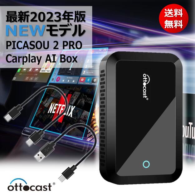 ottocast picasou2 ピカソウ2の人気商品・通販・価格比較 - 価格.com