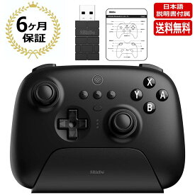 ＼お買い物マラソン中は特別価格／8BitDo Ultimate Bluetooth スイッチ 対応 ワイヤレス コントローラー プロ Windows Nintendo Switch PC ゲームパッド ゲームコントローラー 互換 高精度ジャイロ Switchスリープ解除 ファームウェアアップデート 日本語説明書 送料無料