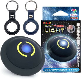 2026年 ネオ版 ポケモンGO 用 オートキャッチ ライト NEO ポケットオートキャッチ LIGHT デュアルアカウント 2台同時接続 わずか10g 日本語説明書 プラス 互換 ポケモン GO plus Pocket Auto Catch Light 自動捕獲 【ブラックキーケース & ブルーキーケース 付 国内正規品】