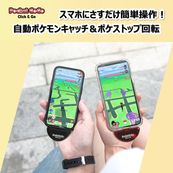 楽天市場】【夏の大感謝セールは特別価格！】Brook ポケモンgo 用 