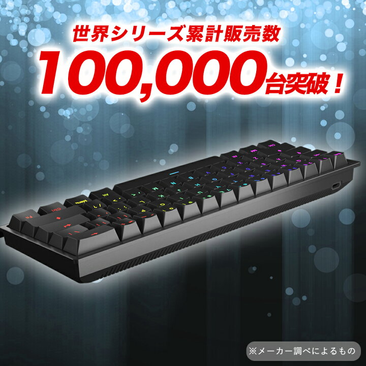 楽天市場】＼大感謝セールは特別価格／ 【公式】Wooting 80HE Linear60 