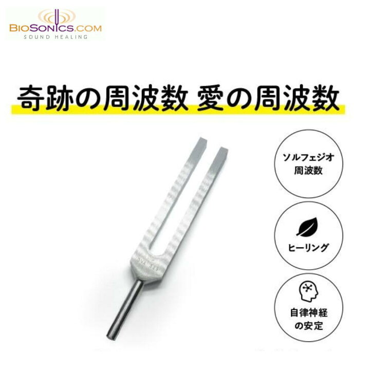 楽天市場】【最大500円OFFクーポン配布中】 BIOSONICS 社製 DNA 