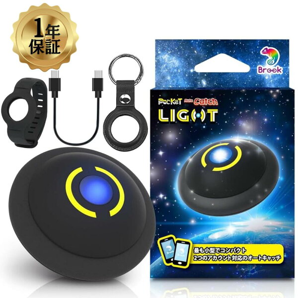 【1年保証】 2026年 Brook ポケモンGO 用 ポケットオートキャッチ LIGHT デュアルアカウント使用可能 2台同時接続 【公式ブラックレザーケース & リストバンド】 ポケモン Pocket Auto Catch pokemon plus 互換 オートキャッチ 送料無料