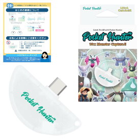 【お買い物マラソン特別価格！クーポン配布中】2026年版 Pocket Auto Catch Hunter ポケモンGO 用 ポケットオートキャッチ ポケモン go plus + プラス 適合 スマホ一体型 pokemon 捕獲エリア拡張機能 自動移動機能 充電不要 & 設定簡単 軽量 小型 Type-C対応 【国内正規品】